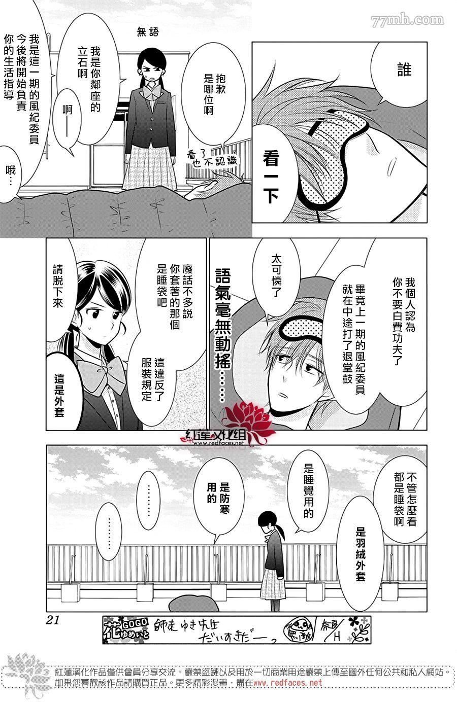 《慵懒王子》漫画最新章节第1话 全一话免费下拉式在线观看章节第【9】张图片