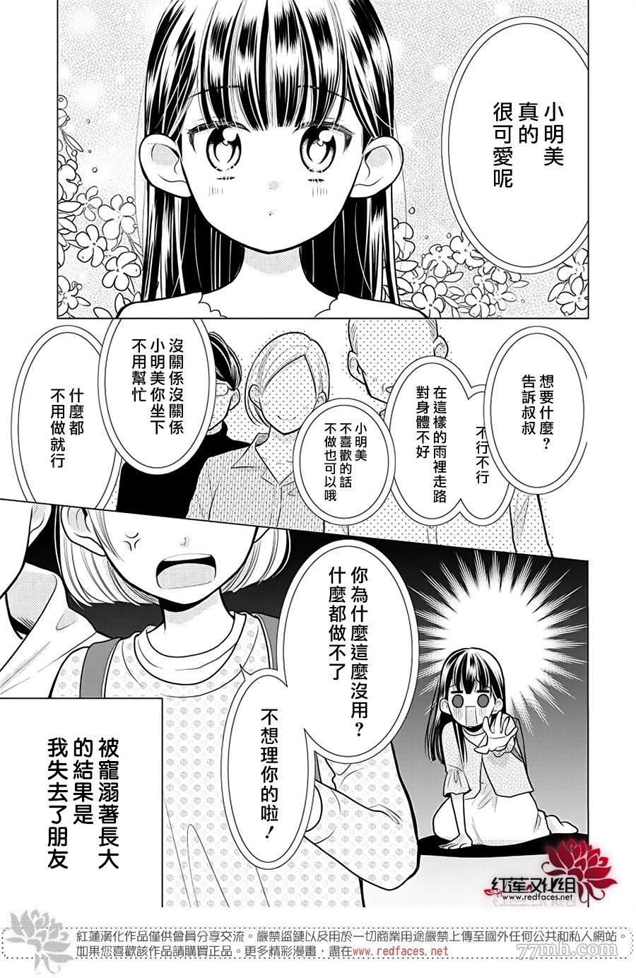 《慵懒王子》漫画最新章节第1话 全一话免费下拉式在线观看章节第【3】张图片