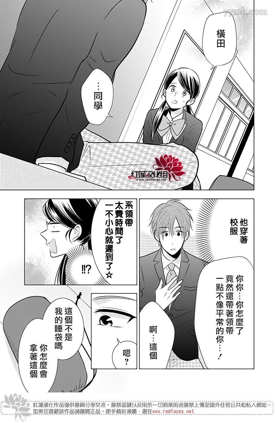 《慵懒王子》漫画最新章节第1话 全一话免费下拉式在线观看章节第【45】张图片