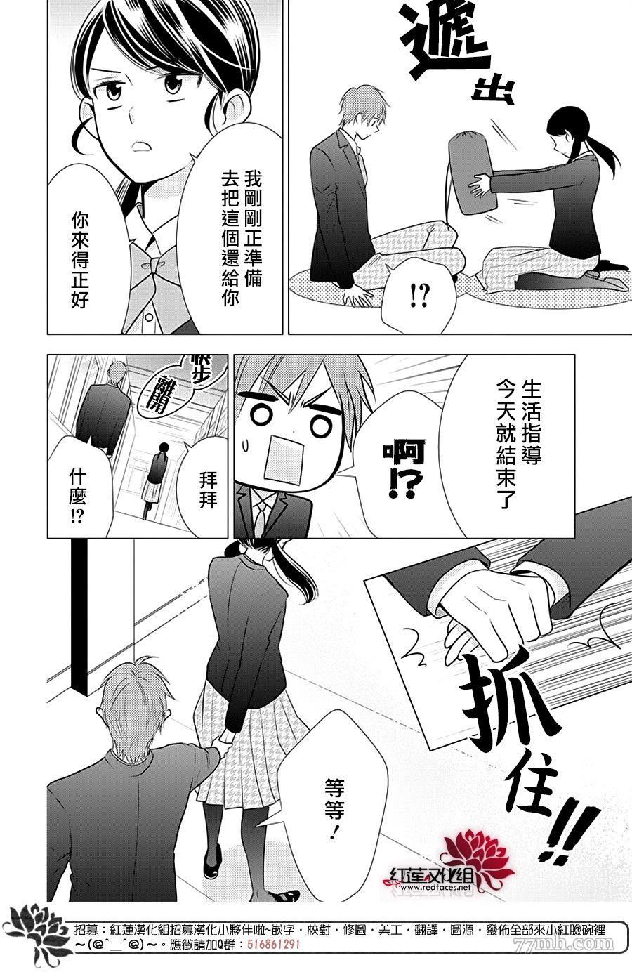 《慵懒王子》漫画最新章节第1话 全一话免费下拉式在线观看章节第【46】张图片