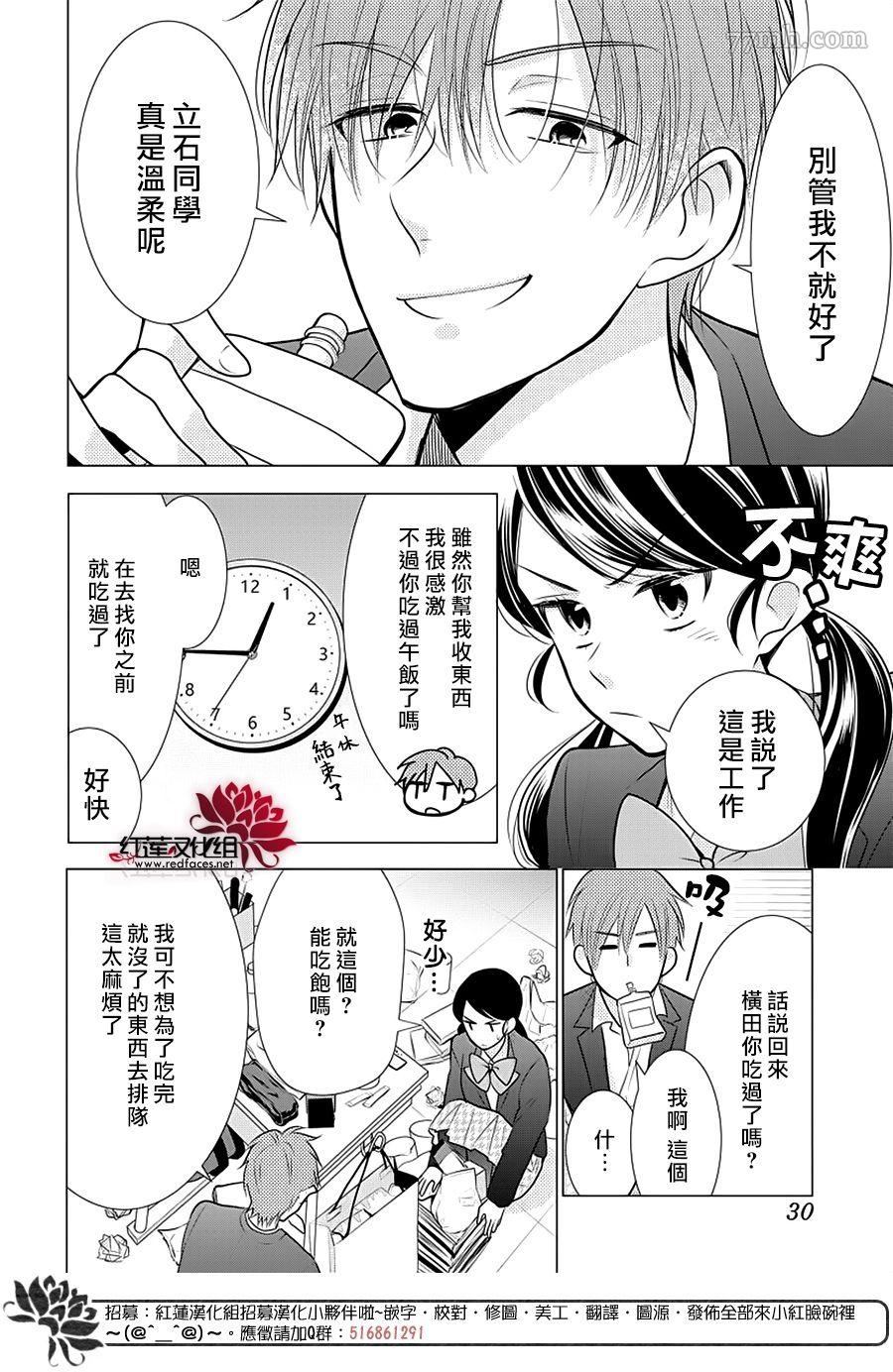 《慵懒王子》漫画最新章节第1话 全一话免费下拉式在线观看章节第【18】张图片