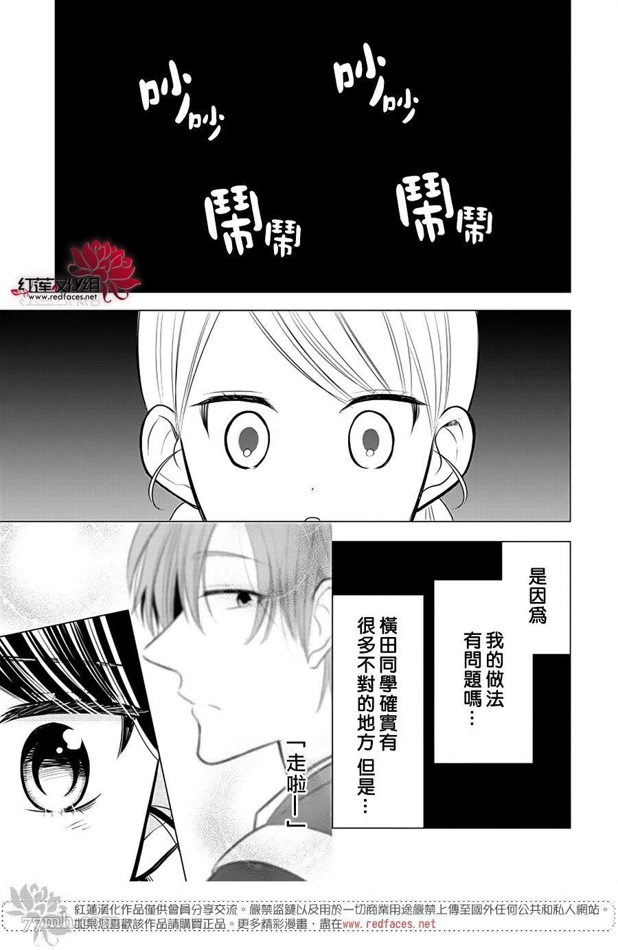 《慵懒王子》漫画最新章节第1话 全一话免费下拉式在线观看章节第【29】张图片