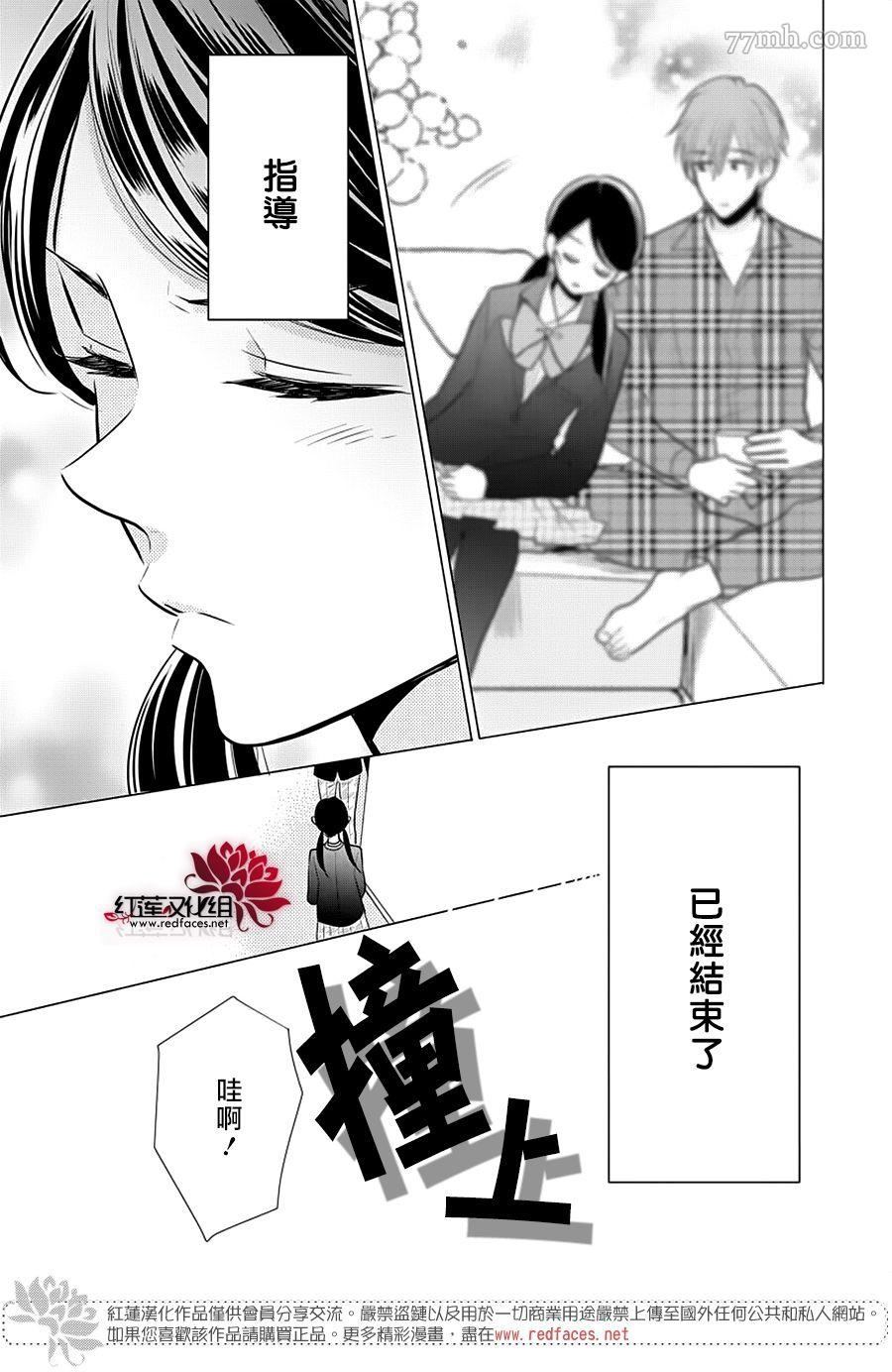 《慵懒王子》漫画最新章节第1话 全一话免费下拉式在线观看章节第【43】张图片