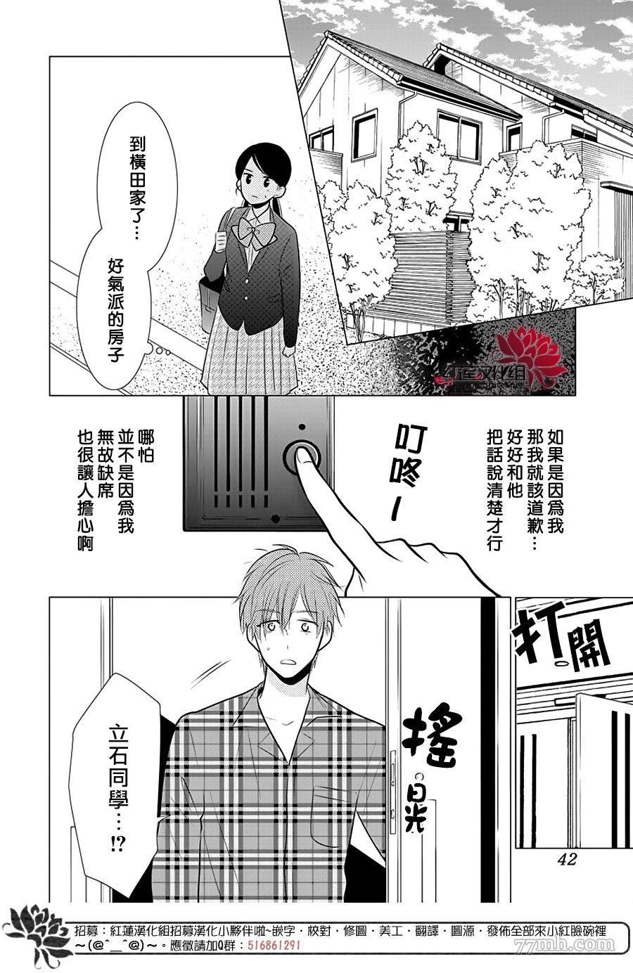 《慵懒王子》漫画最新章节第1话 全一话免费下拉式在线观看章节第【30】张图片