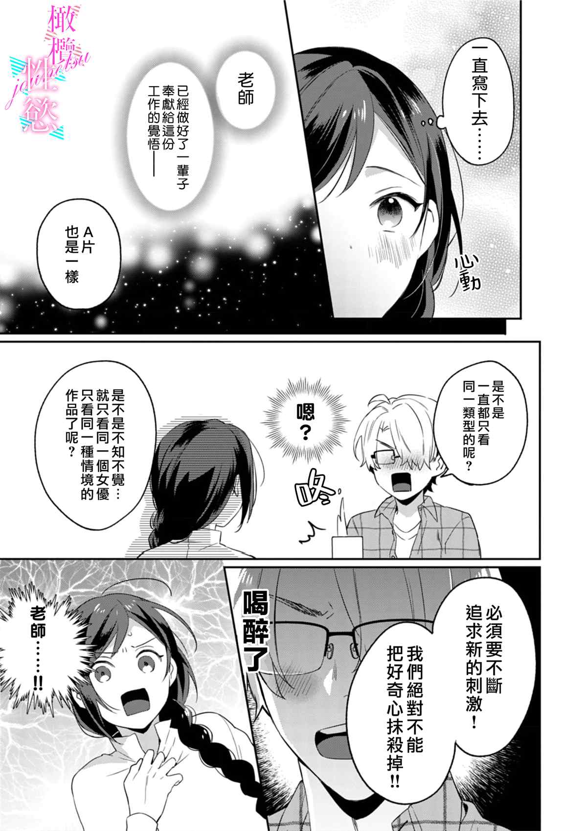 《写作热情读作情》漫画最新章节第1话免费下拉式在线观看章节第【17】张图片