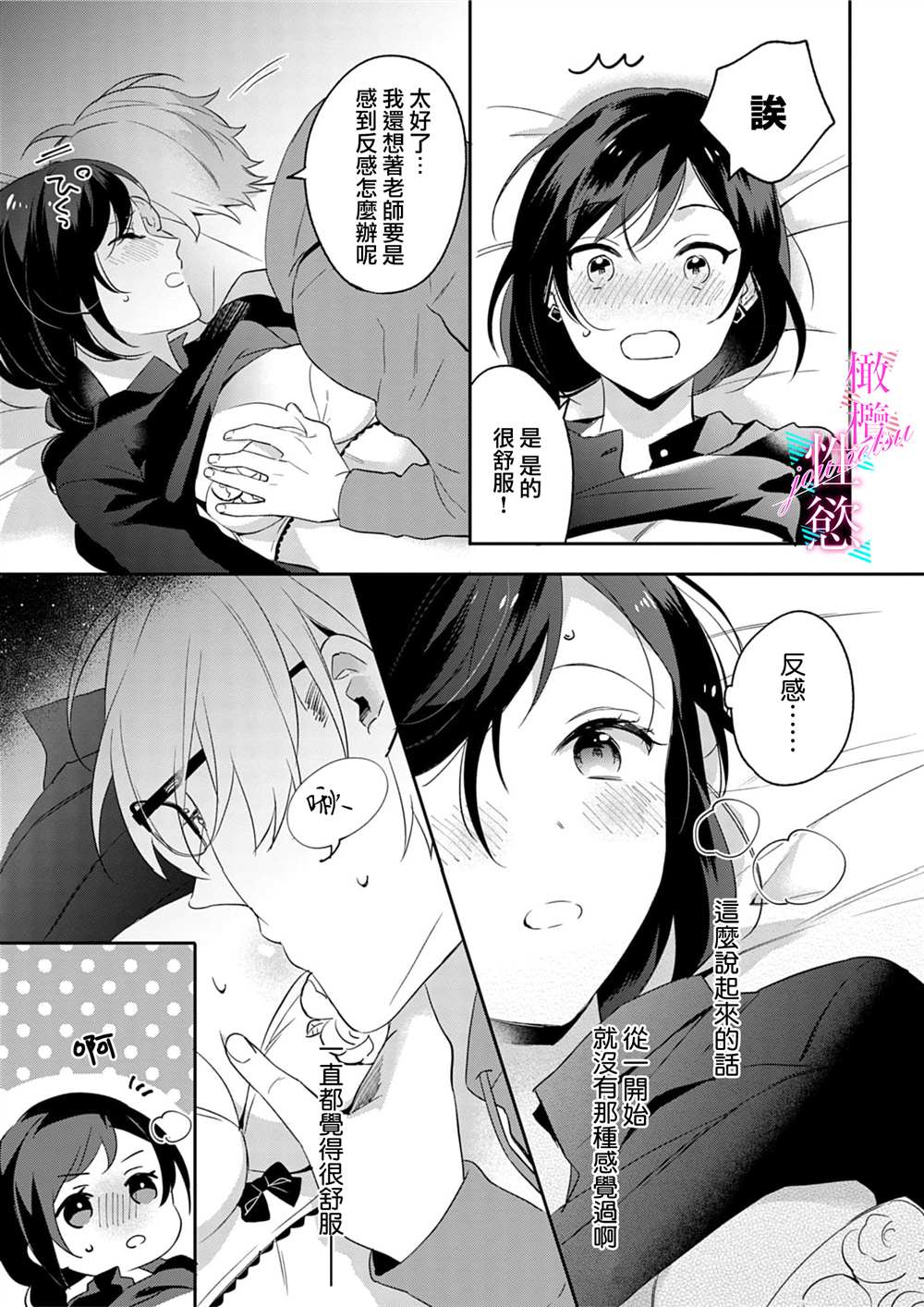 《写作热情读作情》漫画最新章节第3话免费下拉式在线观看章节第【3】张图片