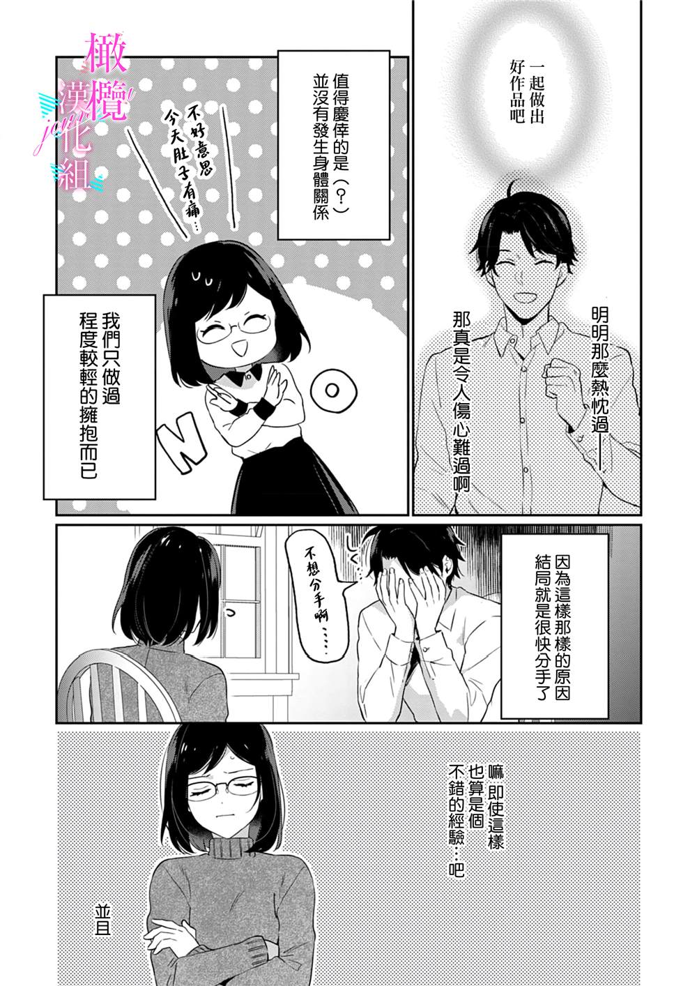 《写作热情读作情》漫画最新章节第7话免费下拉式在线观看章节第【17】张图片