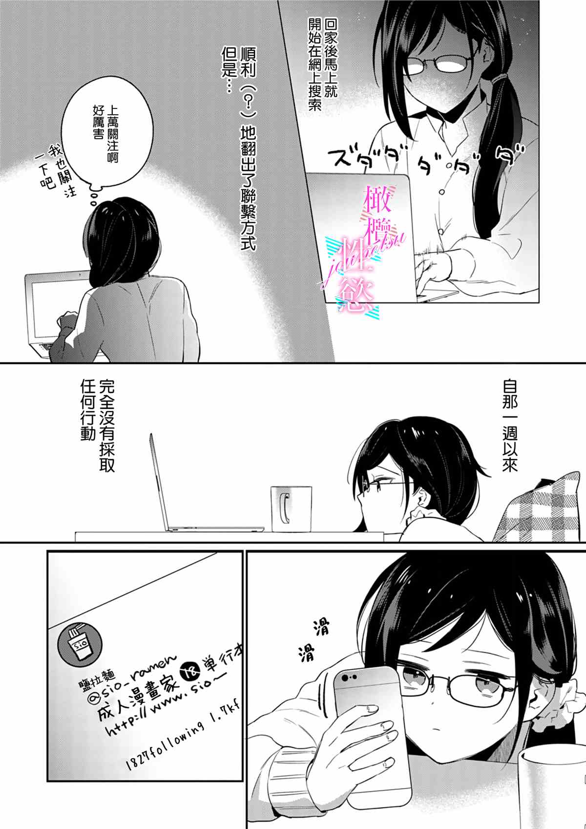 《写作热情读作情》漫画最新章节第2话免费下拉式在线观看章节第【7】张图片