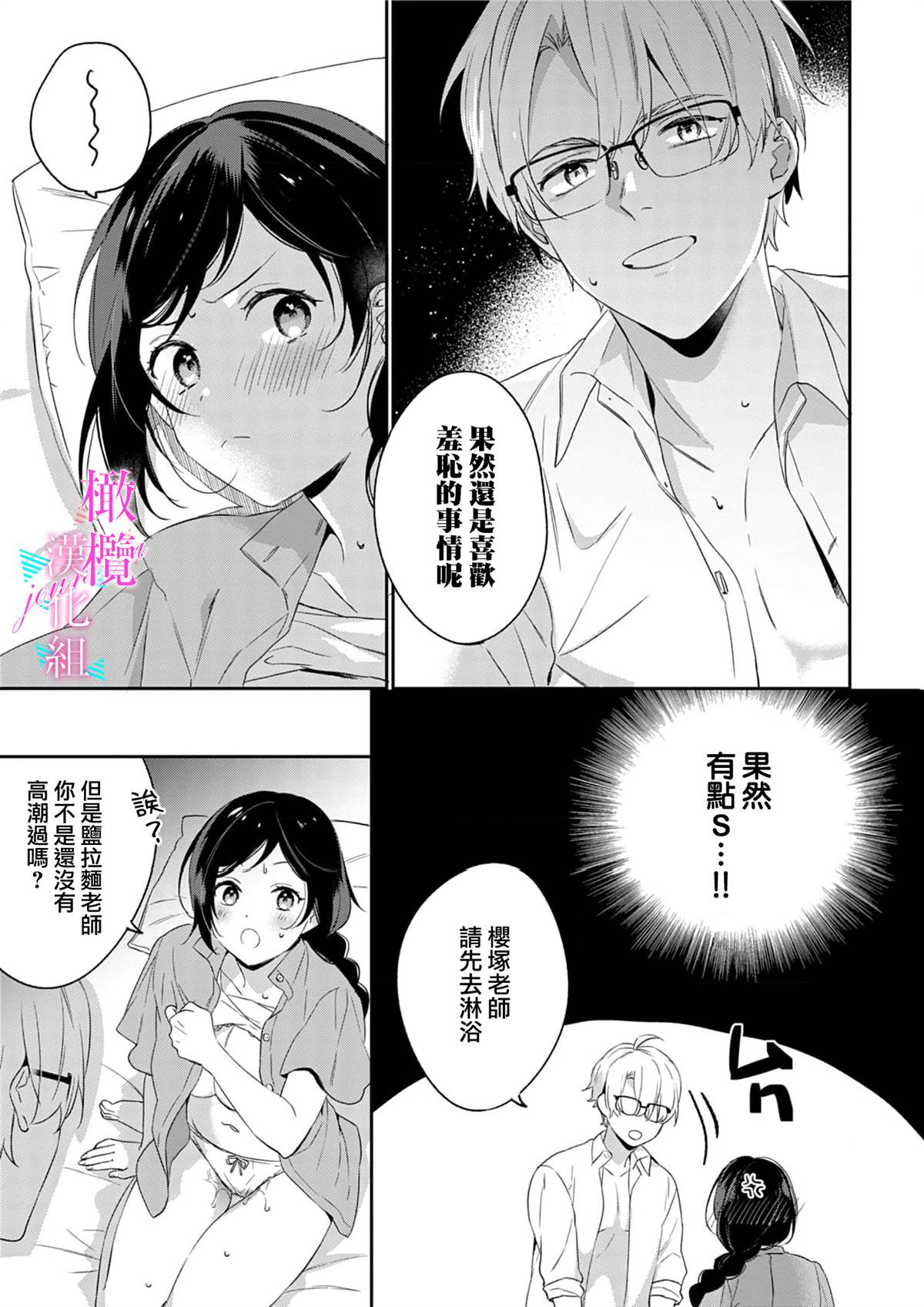 《写作热情读作情》漫画最新章节第5话免费下拉式在线观看章节第【9】张图片