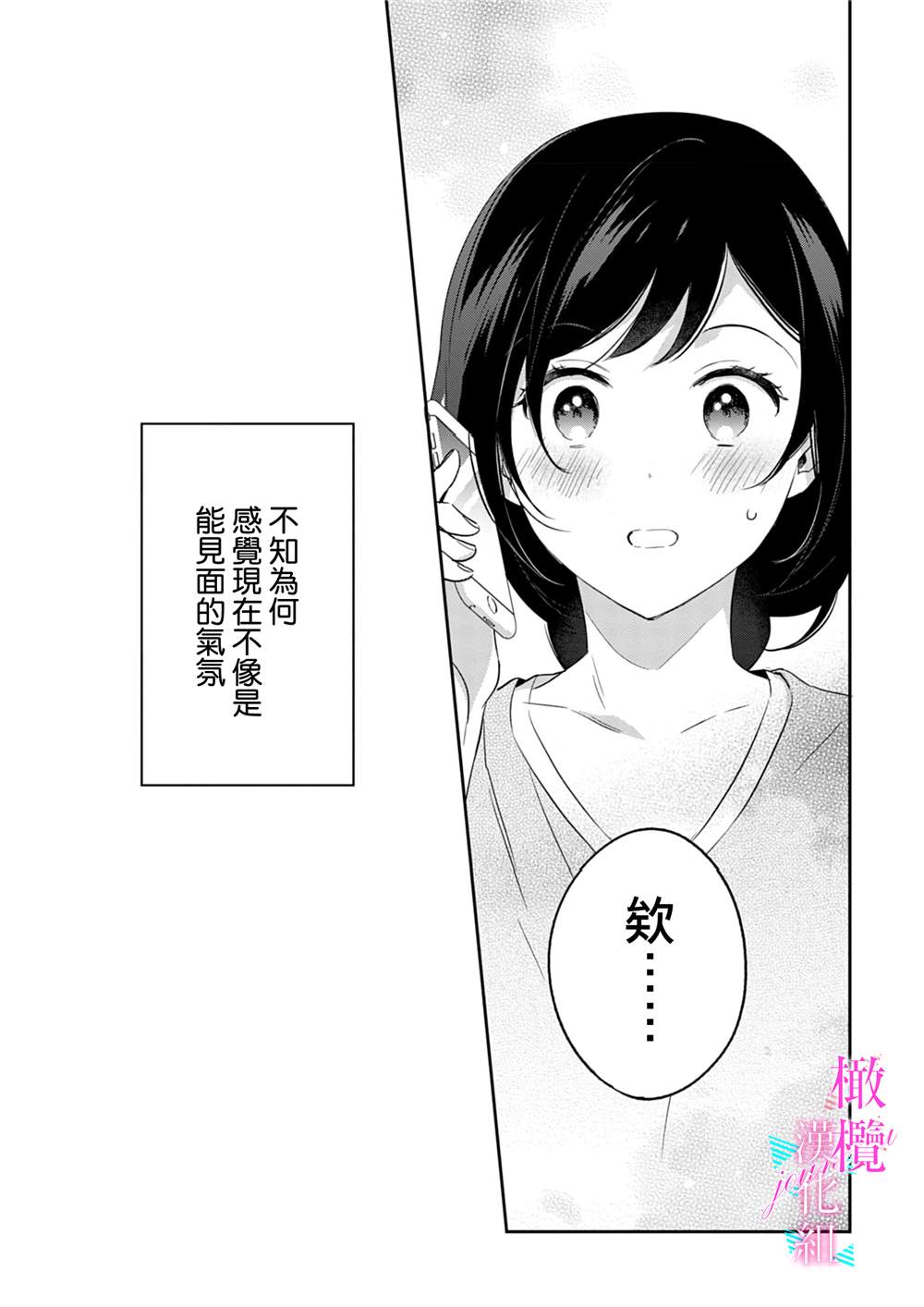 《写作热情读作情》漫画最新章节第7话免费下拉式在线观看章节第【26】张图片
