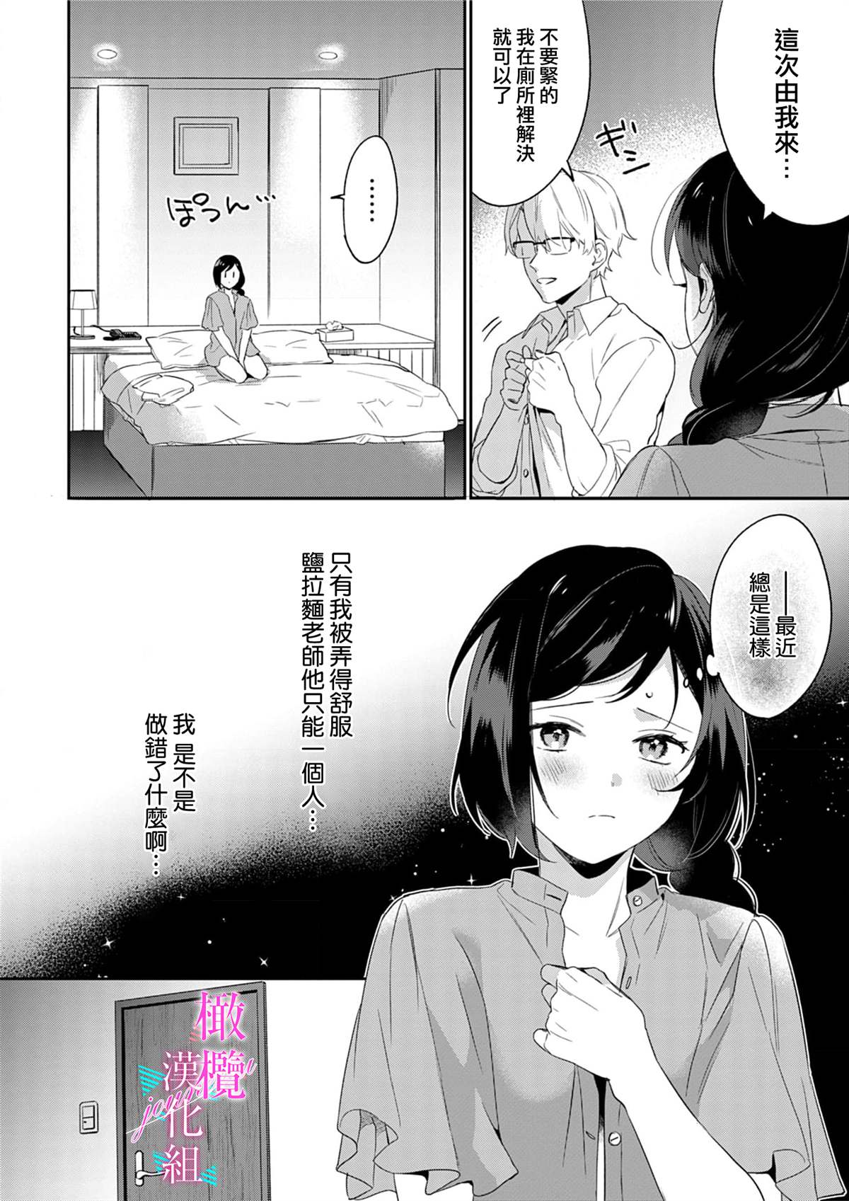 《写作热情读作情》漫画最新章节第5话免费下拉式在线观看章节第【10】张图片
