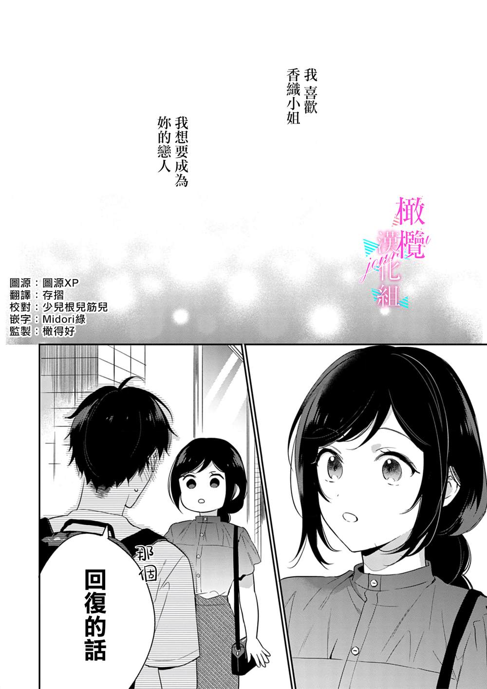 《写作热情读作情》漫画最新章节第7话免费下拉式在线观看章节第【4】张图片