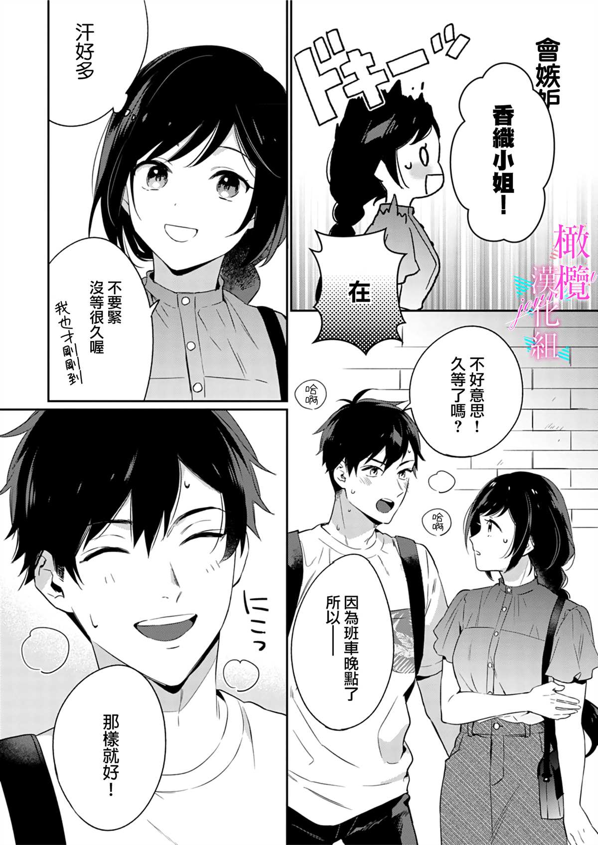 《写作热情读作情》漫画最新章节第6话免费下拉式在线观看章节第【14】张图片