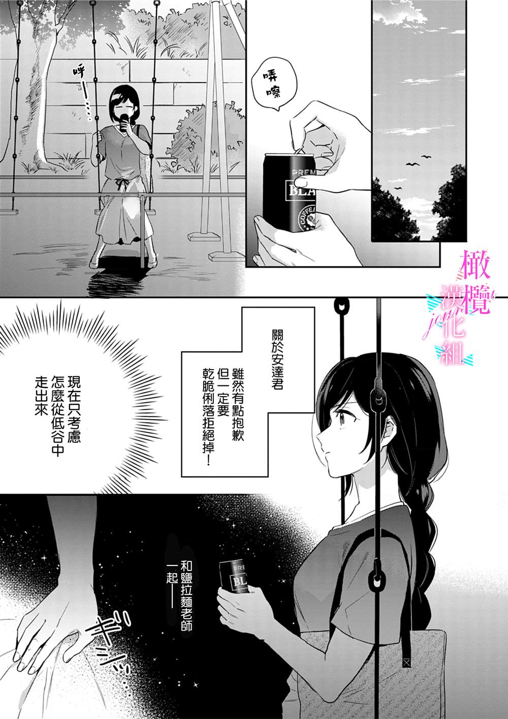 《写作热情读作情》漫画最新章节第7话免费下拉式在线观看章节第【19】张图片