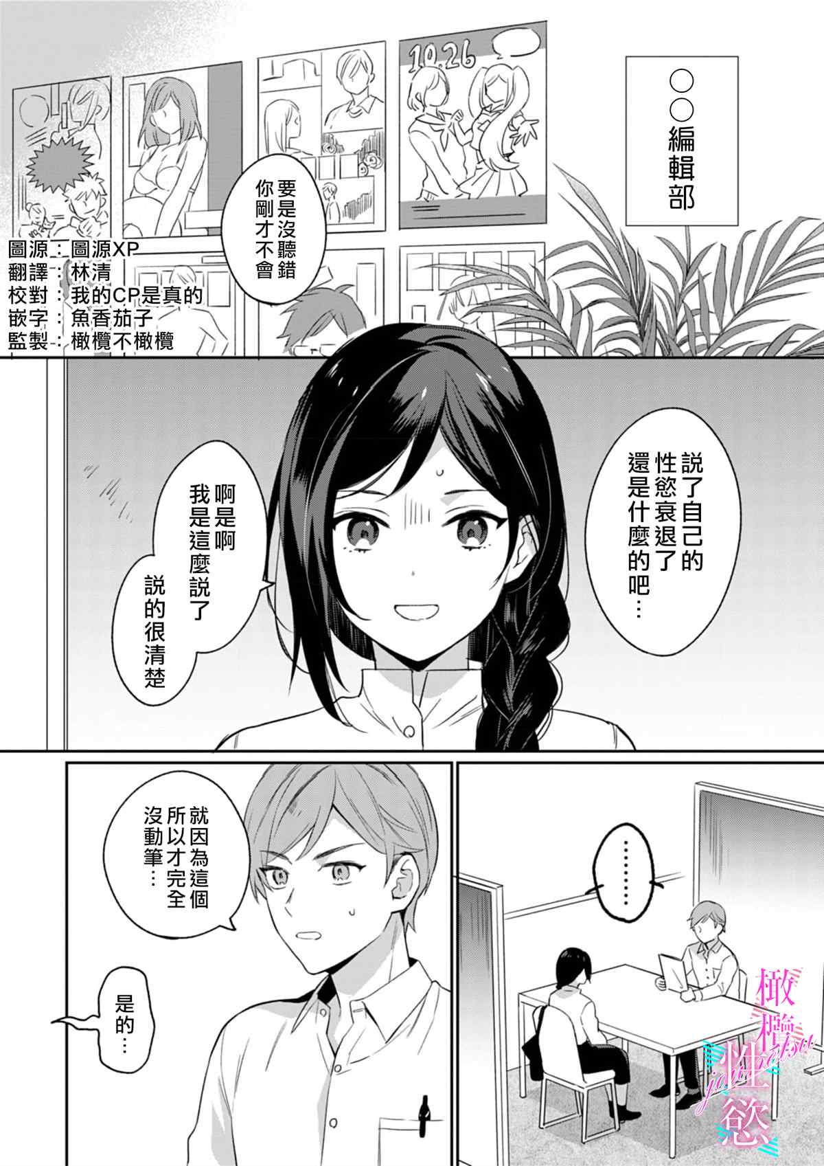 《写作热情读作情》漫画最新章节第1话免费下拉式在线观看章节第【4】张图片