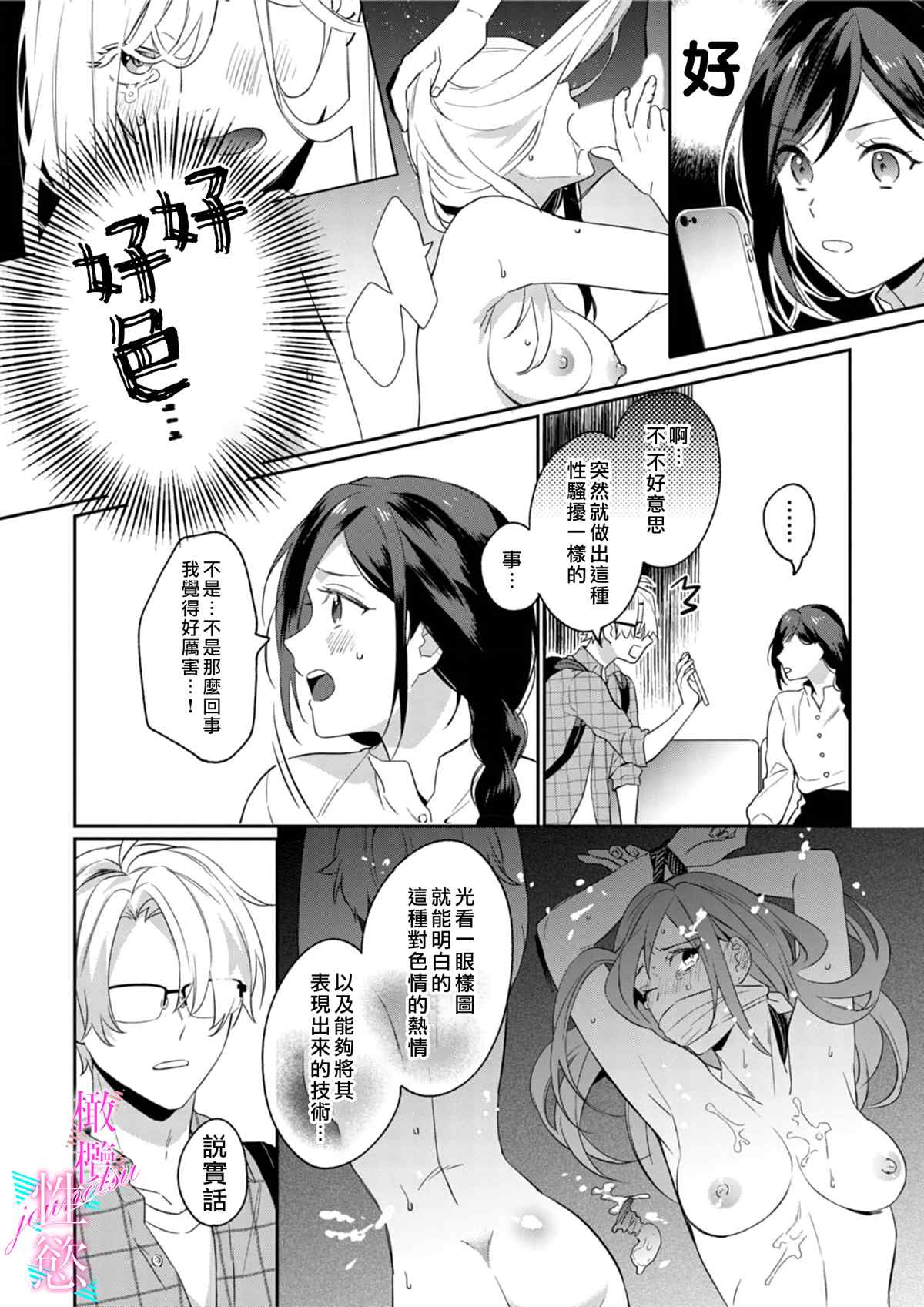 《写作热情读作情》漫画最新章节第1话免费下拉式在线观看章节第【10】张图片