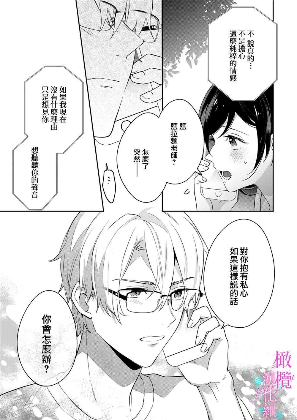 《写作热情读作情》漫画最新章节第7话免费下拉式在线观看章节第【25】张图片