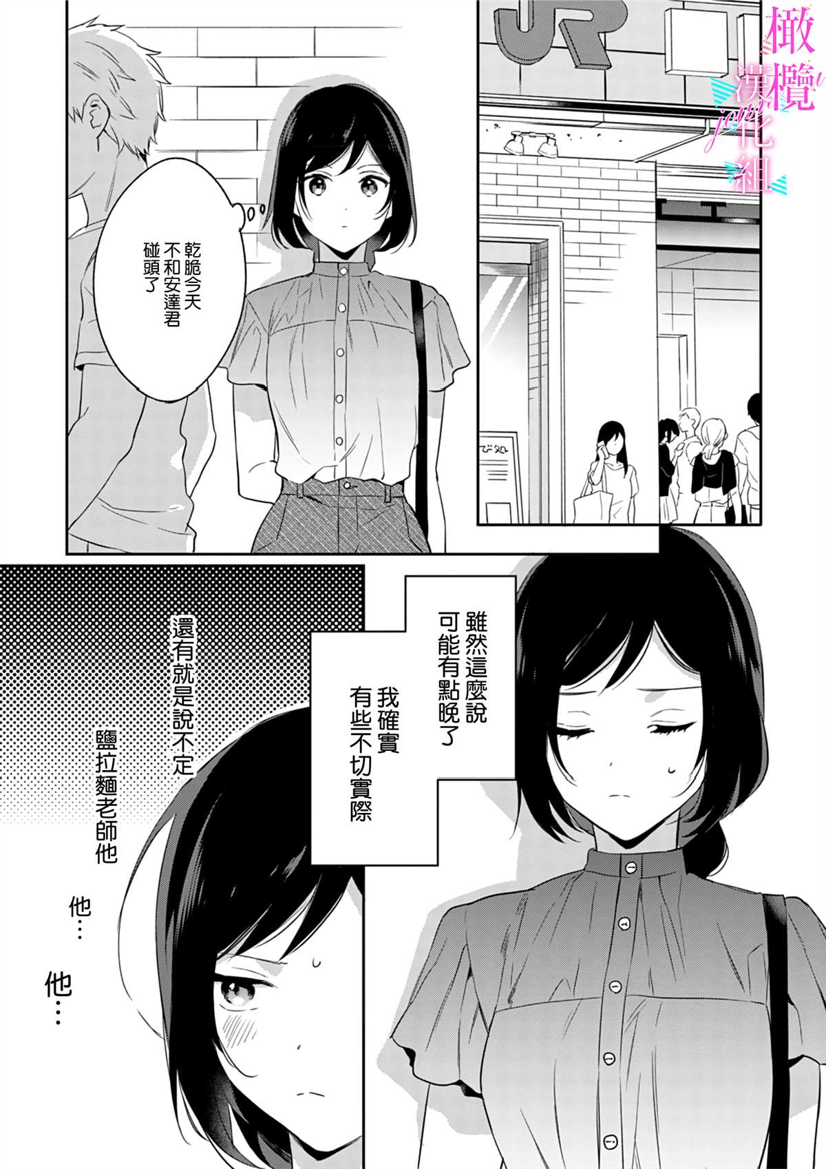 《写作热情读作情》漫画最新章节第6话免费下拉式在线观看章节第【13】张图片