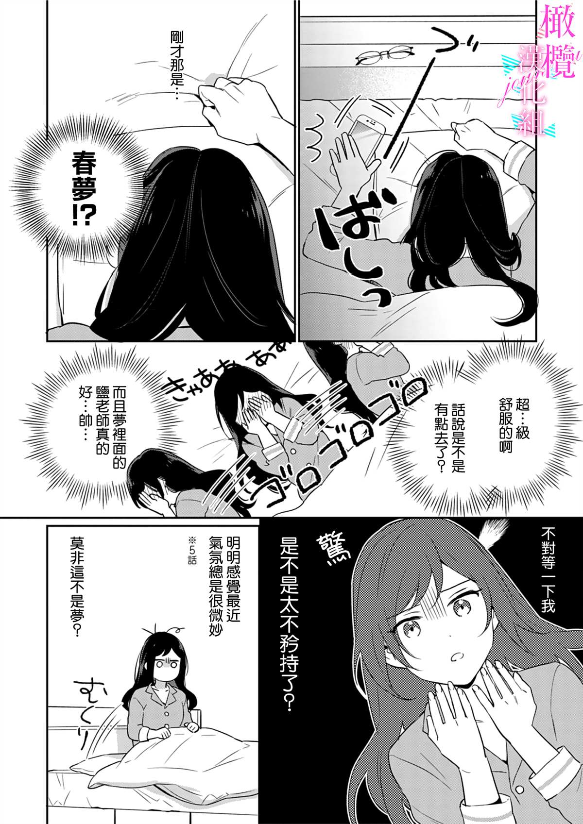 《写作热情读作情》漫画最新章节第6话免费下拉式在线观看章节第【8】张图片