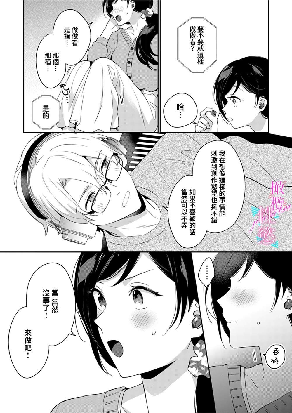 《写作热情读作情》漫画最新章节第4话免费下拉式在线观看章节第【16】张图片