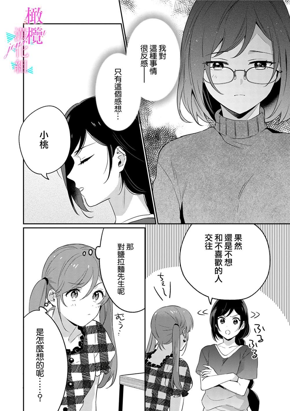 《写作热情读作情》漫画最新章节第7话免费下拉式在线观看章节第【18】张图片