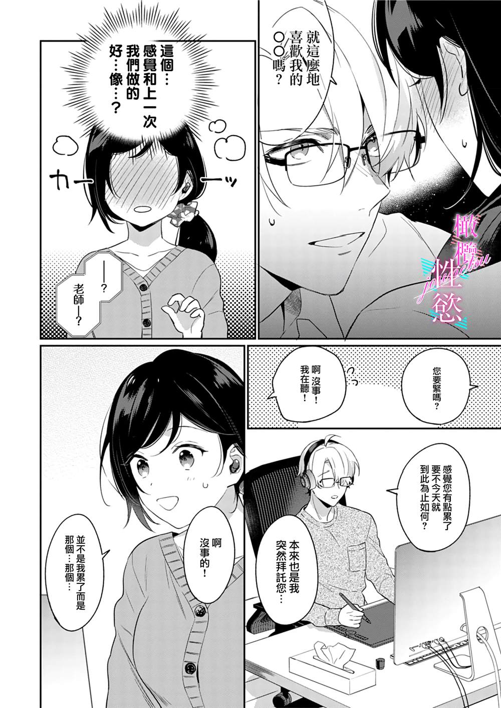 《写作热情读作情》漫画最新章节第4话免费下拉式在线观看章节第【12】张图片