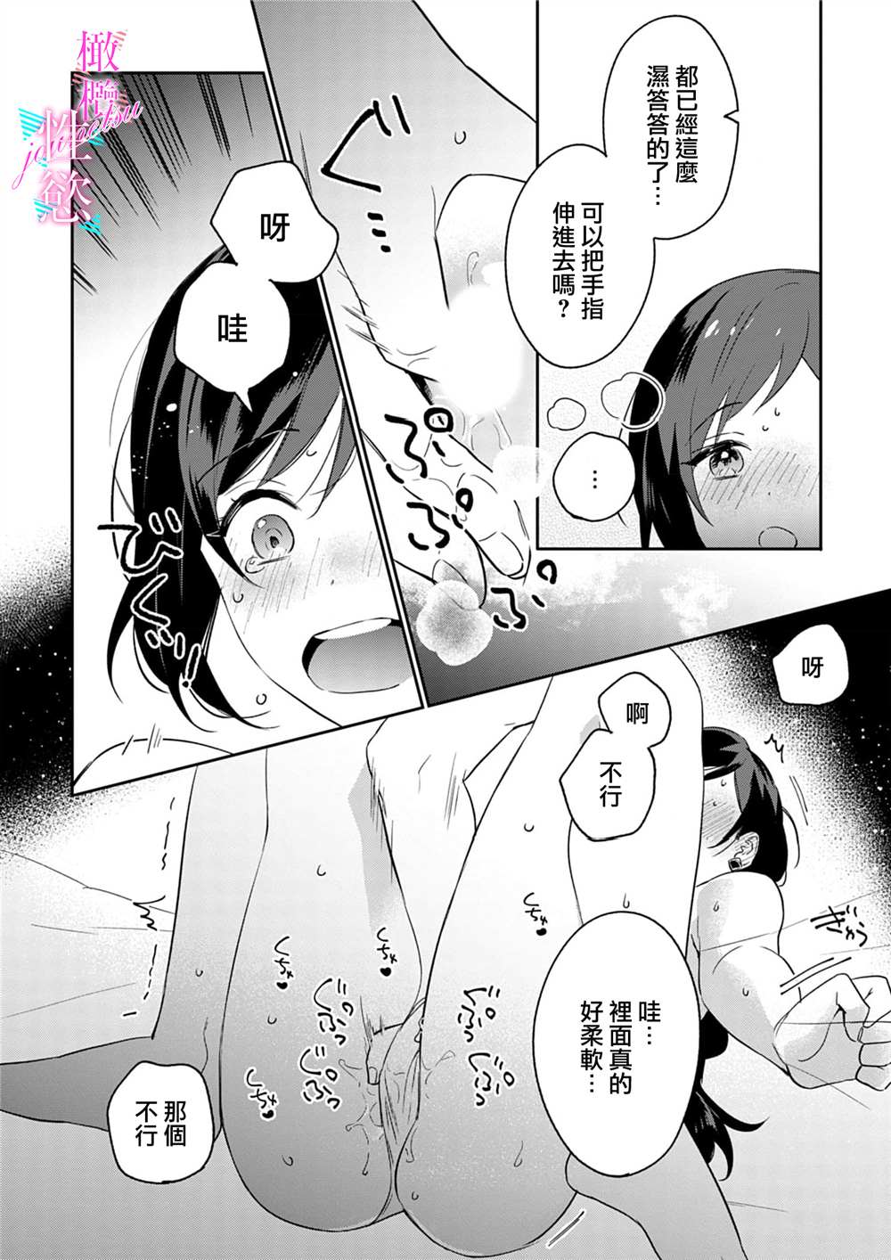 《写作热情读作情》漫画最新章节第3话免费下拉式在线观看章节第【22】张图片