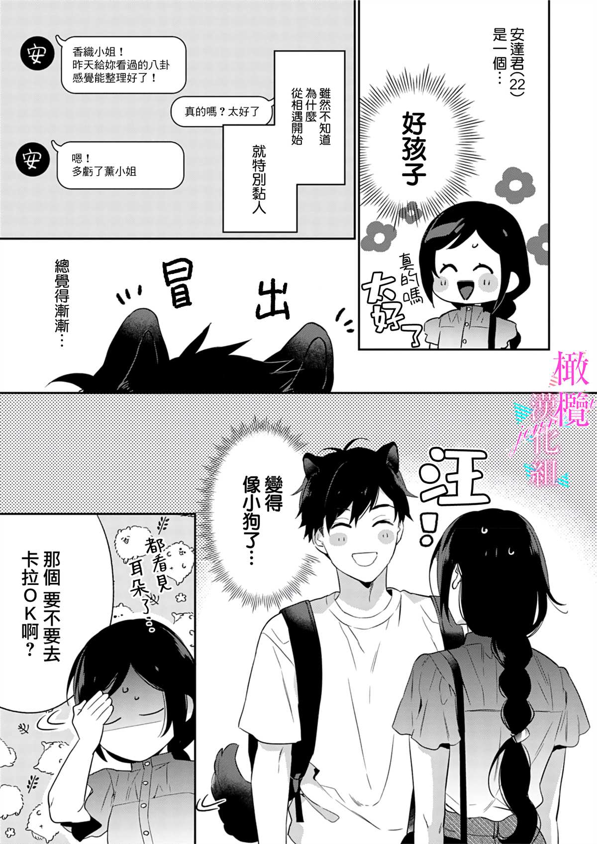 《写作热情读作情》漫画最新章节第6话免费下拉式在线观看章节第【15】张图片