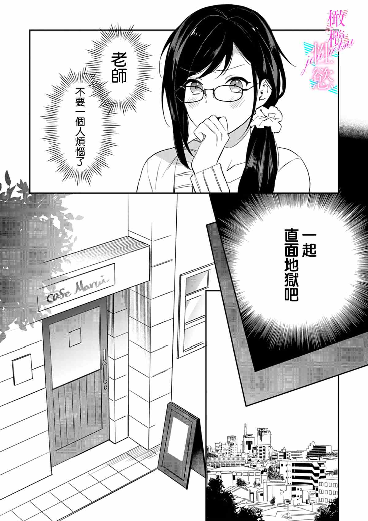 《写作热情读作情》漫画最新章节第2话免费下拉式在线观看章节第【9】张图片