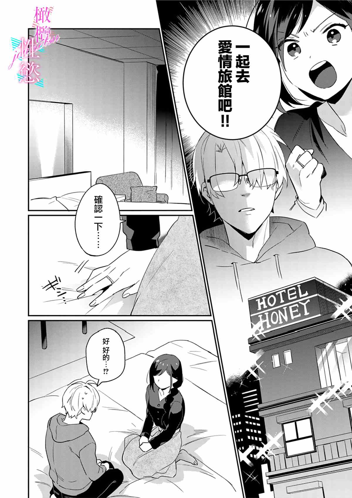 《写作热情读作情》漫画最新章节第2话免费下拉式在线观看章节第【15】张图片