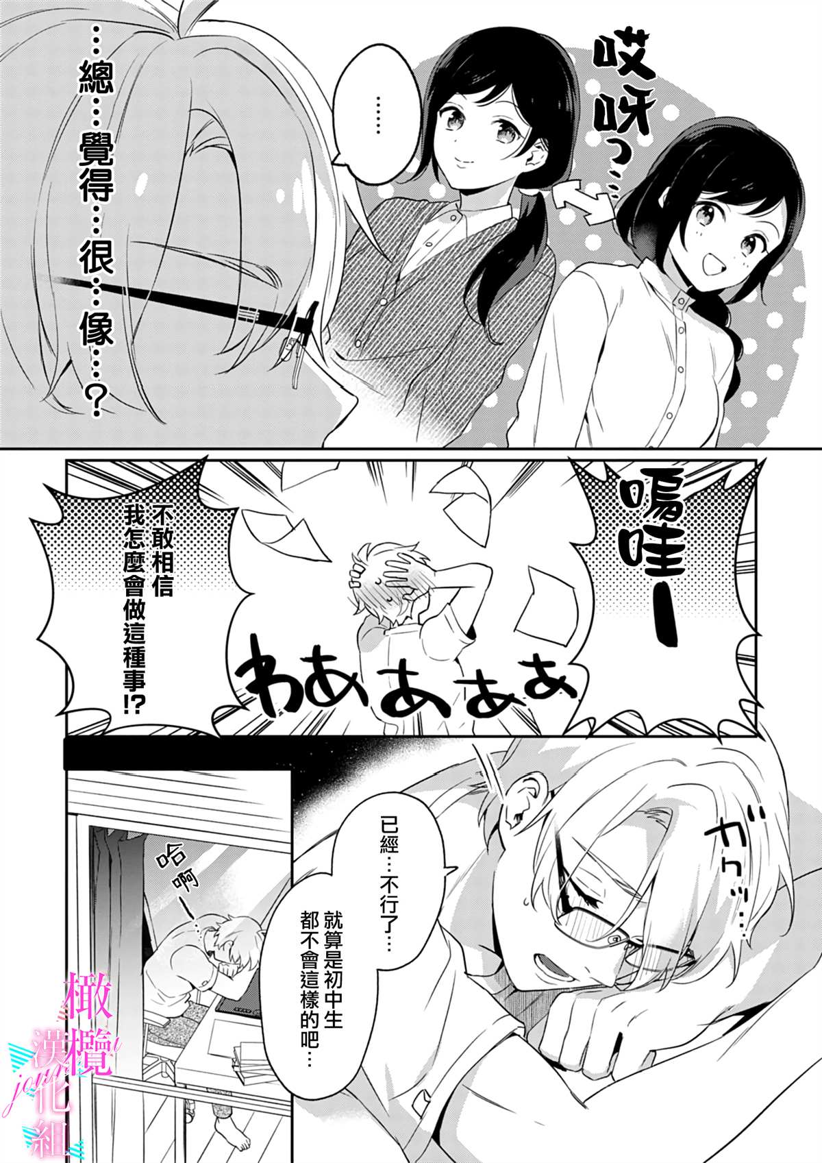 《写作热情读作情》漫画最新章节第6话免费下拉式在线观看章节第【12】张图片