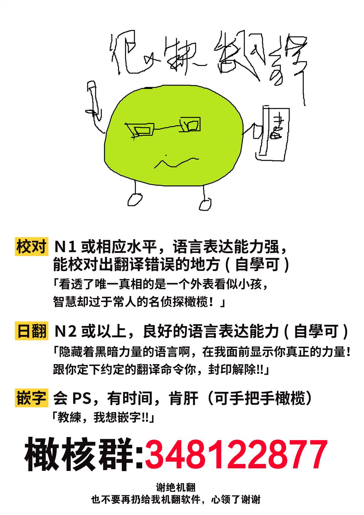 《写作热情读作情》漫画最新章节第6话免费下拉式在线观看章节第【25】张图片