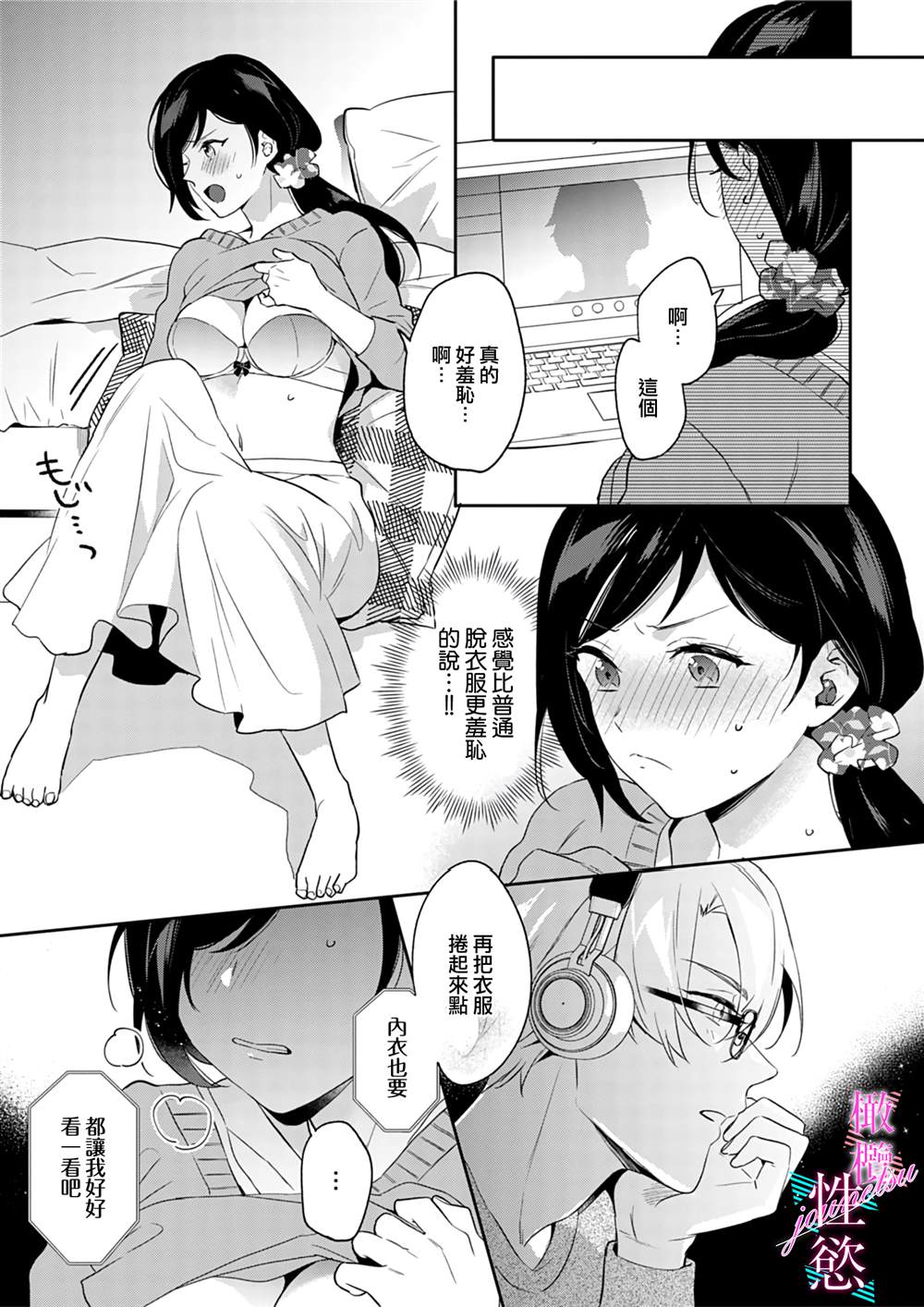 《写作热情读作情》漫画最新章节第4话免费下拉式在线观看章节第【17】张图片