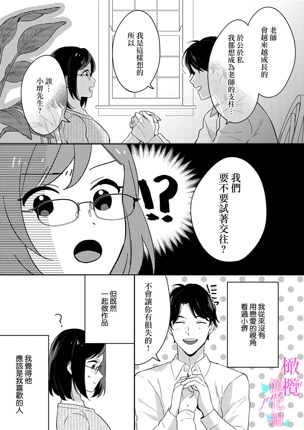 《写作热情读作情》漫画最新章节第7话免费下拉式在线观看章节第【13】张图片
