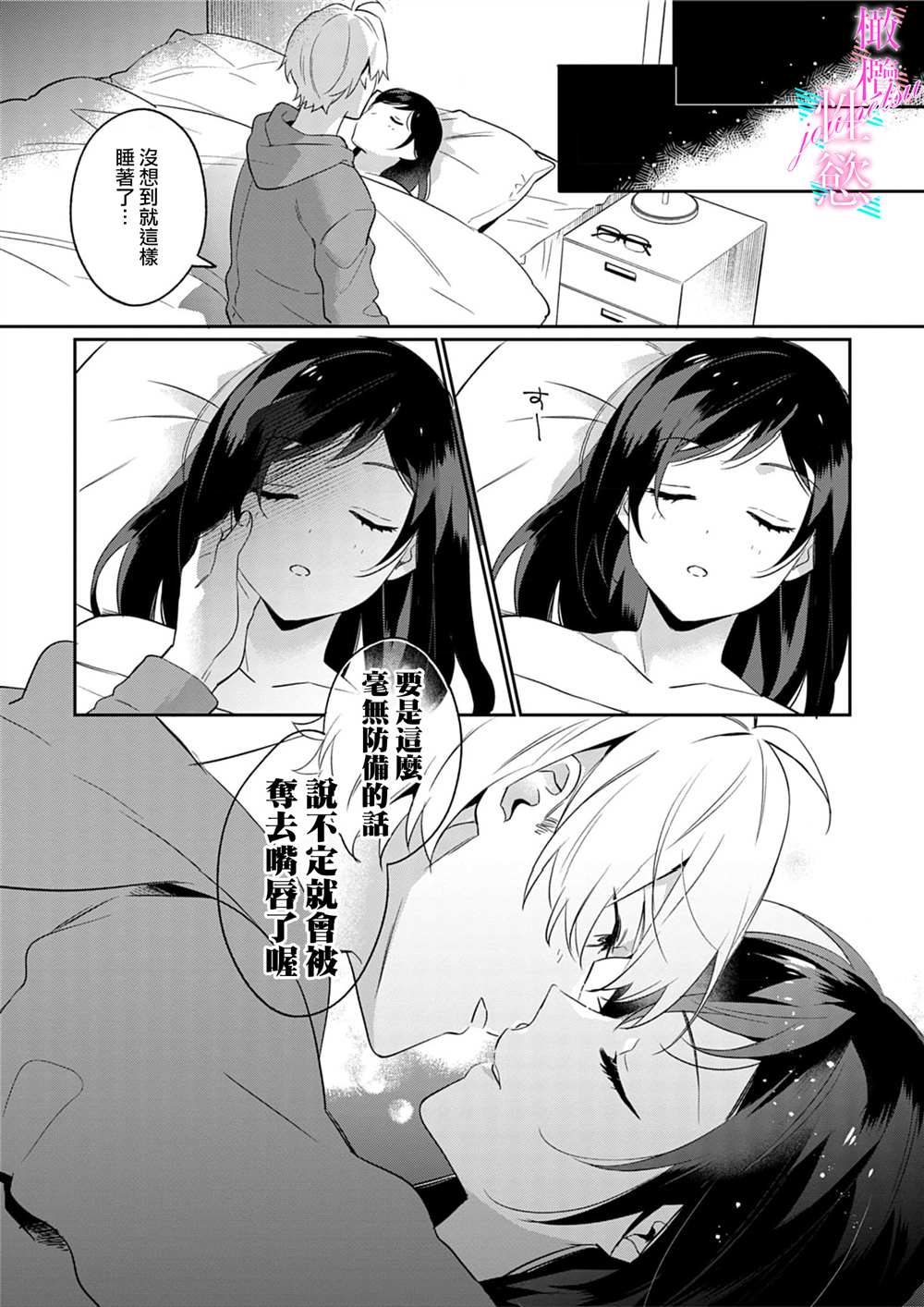 《写作热情读作情》漫画最新章节第3话免费下拉式在线观看章节第【24】张图片