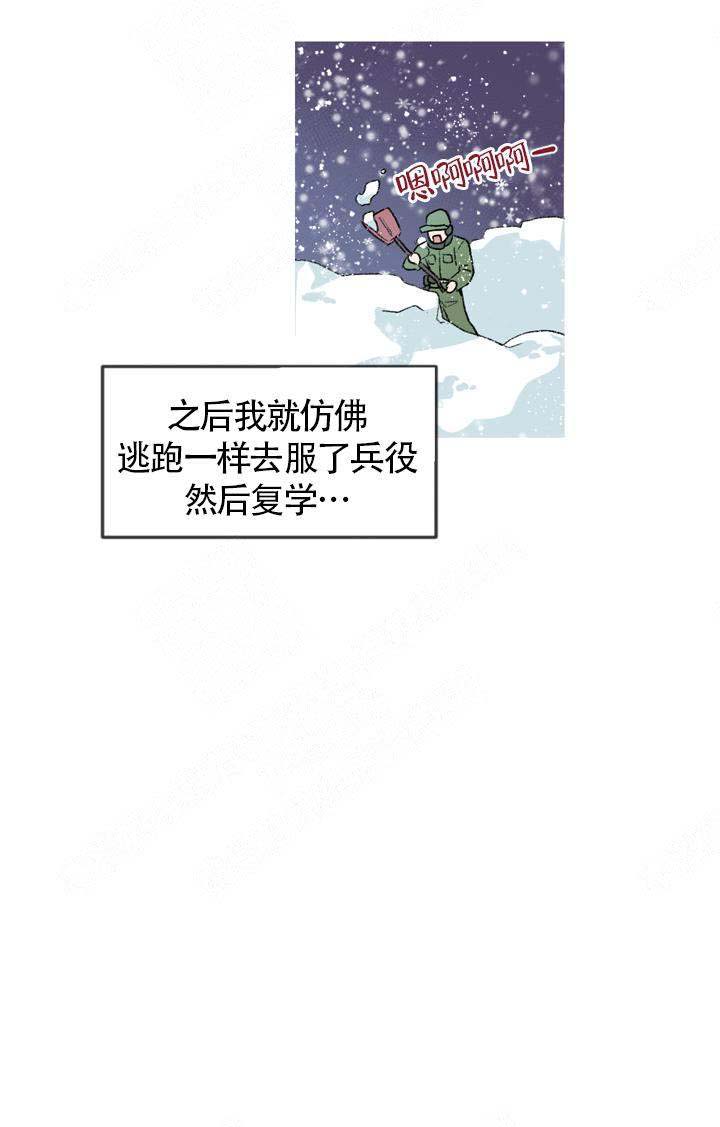 《冤家同居》漫画最新章节第2话免费下拉式在线观看章节第【2】张图片