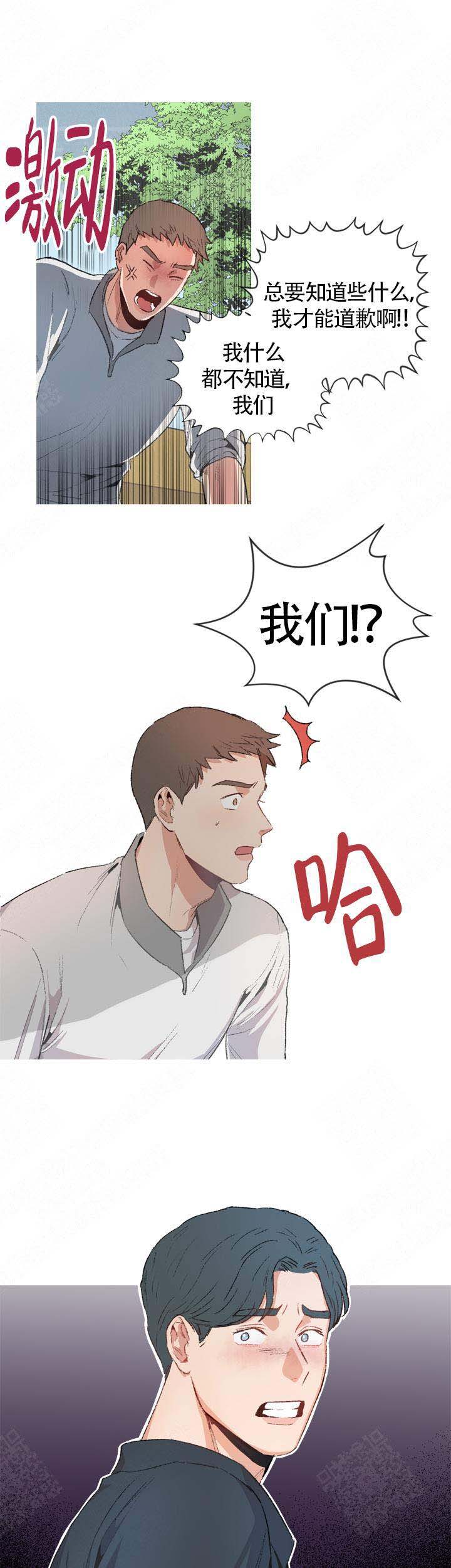 《冤家同居》漫画最新章节第4话免费下拉式在线观看章节第【9】张图片