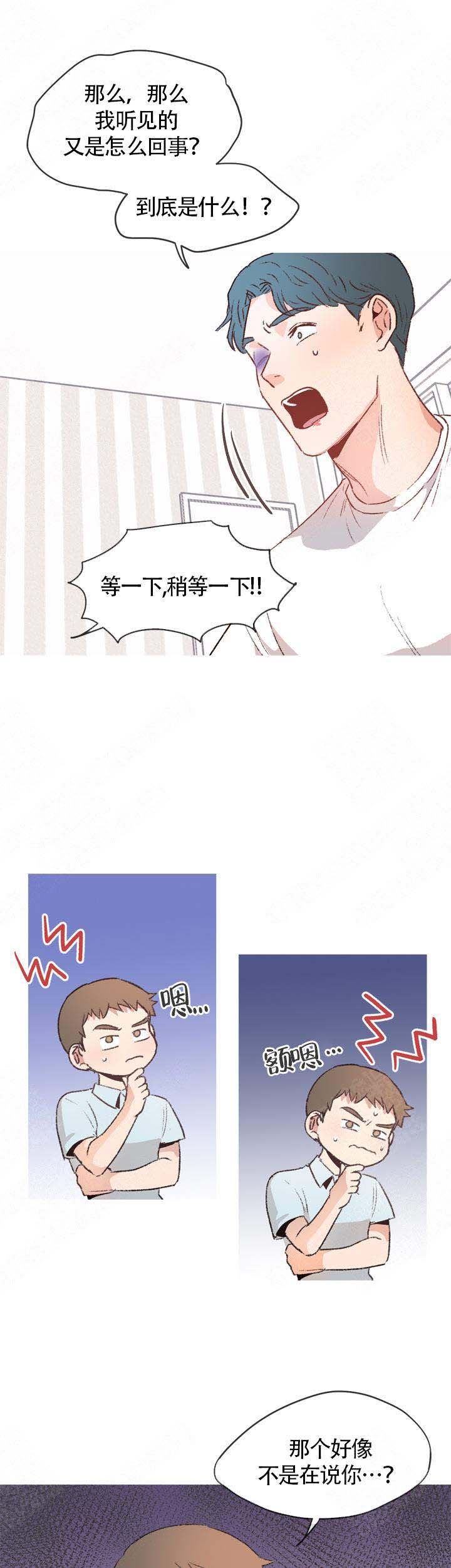 《冤家同居》漫画最新章节第18话免费下拉式在线观看章节第【4】张图片