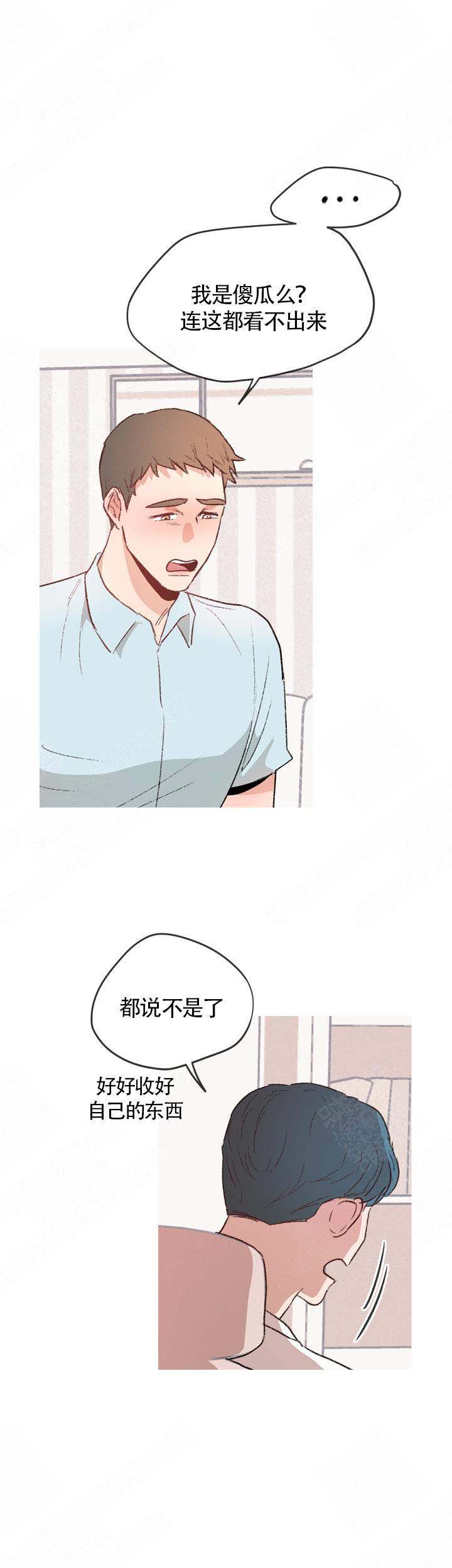 《冤家同居》漫画最新章节第16话免费下拉式在线观看章节第【7】张图片