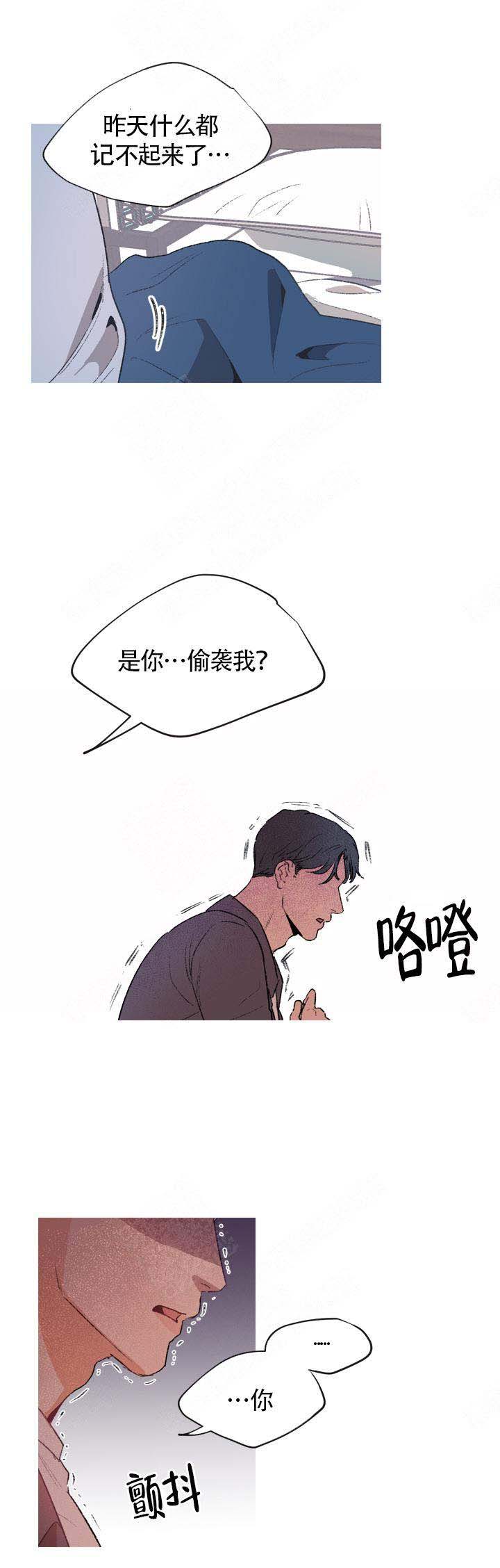 《冤家同居》漫画最新章节第6话免费下拉式在线观看章节第【6】张图片