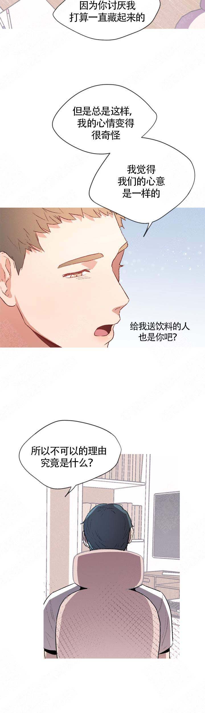 《冤家同居》漫画最新章节第16话免费下拉式在线观看章节第【11】张图片