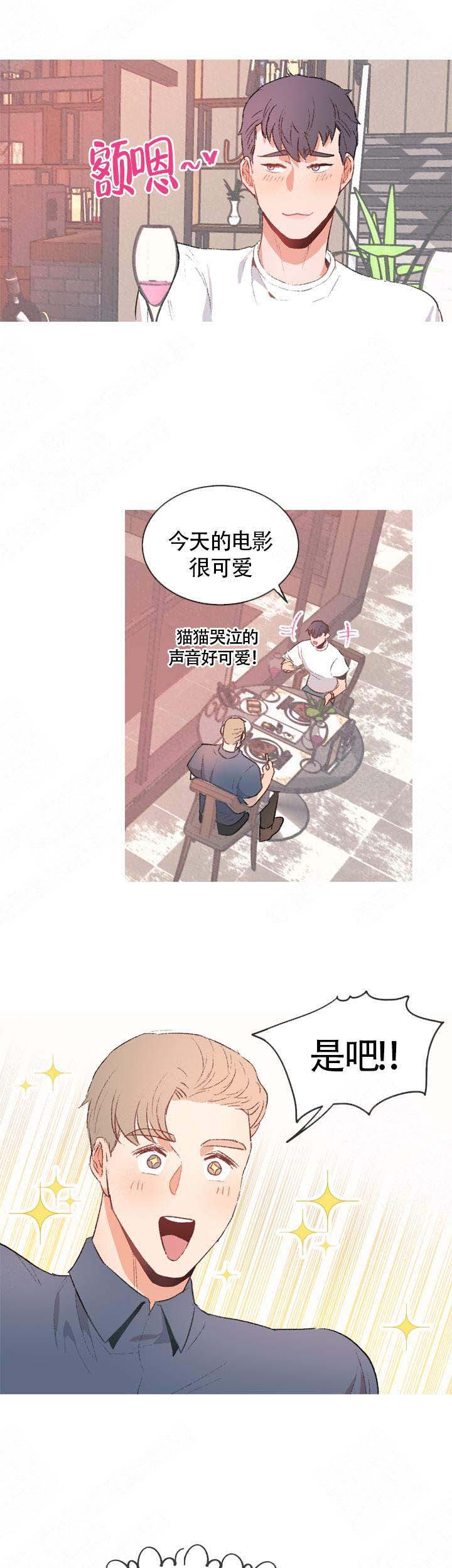 《冤家同居》漫画最新章节第11话免费下拉式在线观看章节第【5】张图片