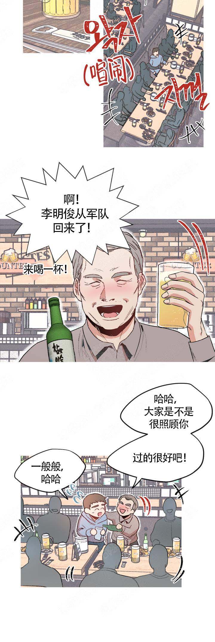 《冤家同居》漫画最新章节第5话免费下拉式在线观看章节第【2】张图片