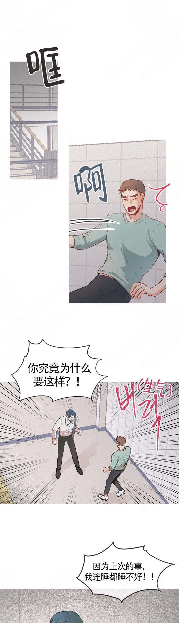 《冤家同居》漫画最新章节第8话免费下拉式在线观看章节第【7】张图片