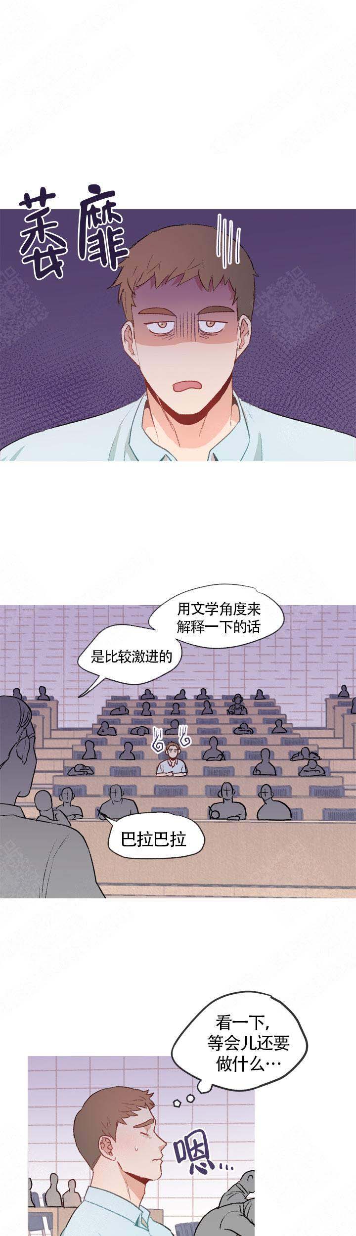 《冤家同居》漫画最新章节第12话免费下拉式在线观看章节第【4】张图片