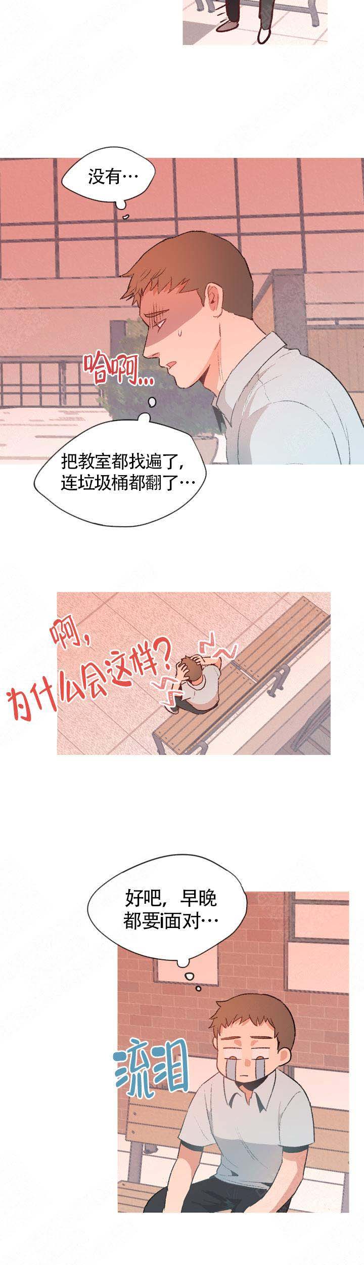 《冤家同居》漫画最新章节第15话免费下拉式在线观看章节第【6】张图片