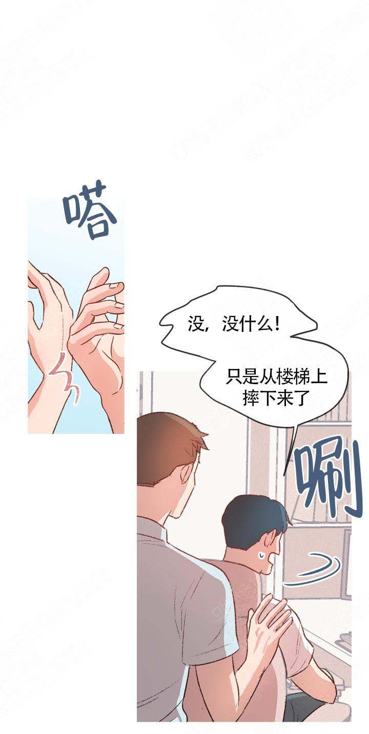 《冤家同居》漫画最新章节第16话免费下拉式在线观看章节第【6】张图片