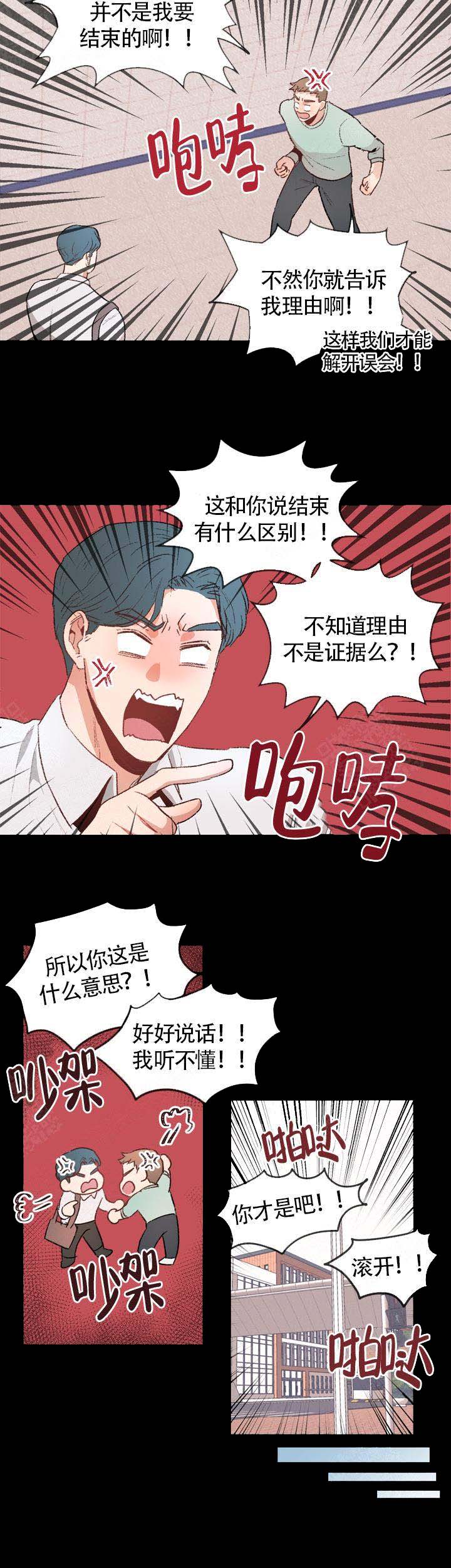 《冤家同居》漫画最新章节第9话免费下拉式在线观看章节第【8】张图片