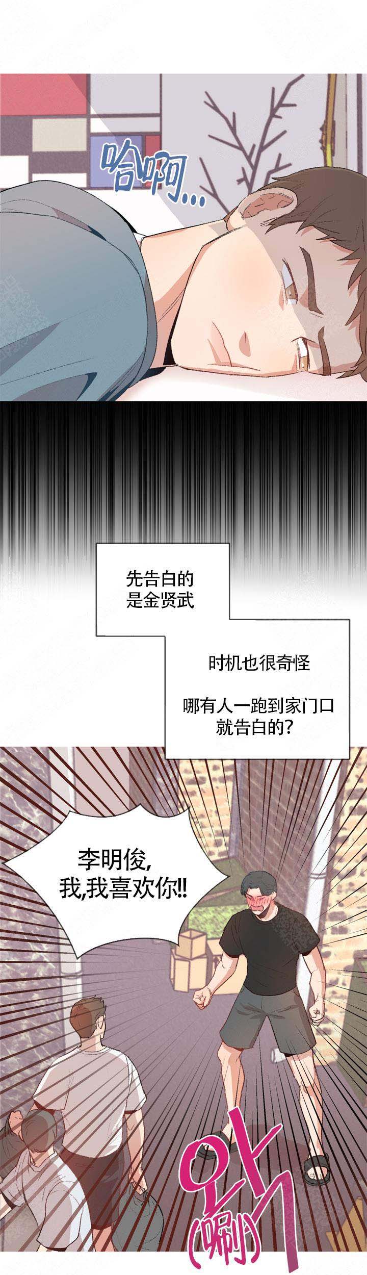 《冤家同居》漫画最新章节第1话免费下拉式在线观看章节第【7】张图片