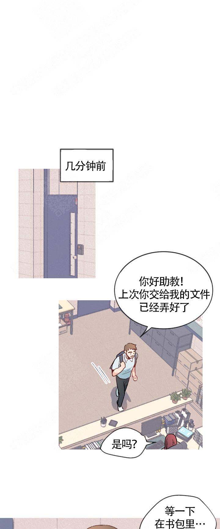 《冤家同居》漫画最新章节第14话免费下拉式在线观看章节第【9】张图片